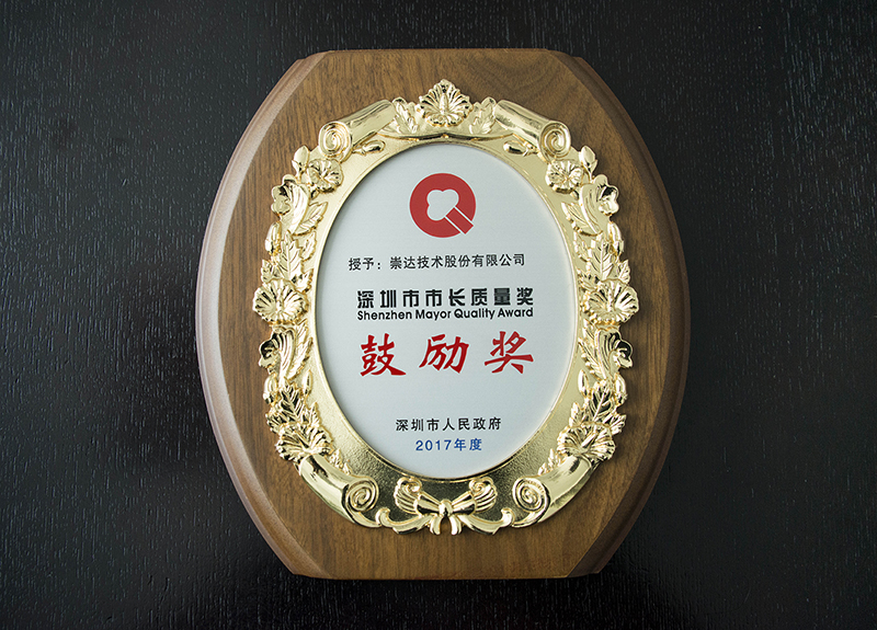 市长质量奖激励奖(3).jpg
